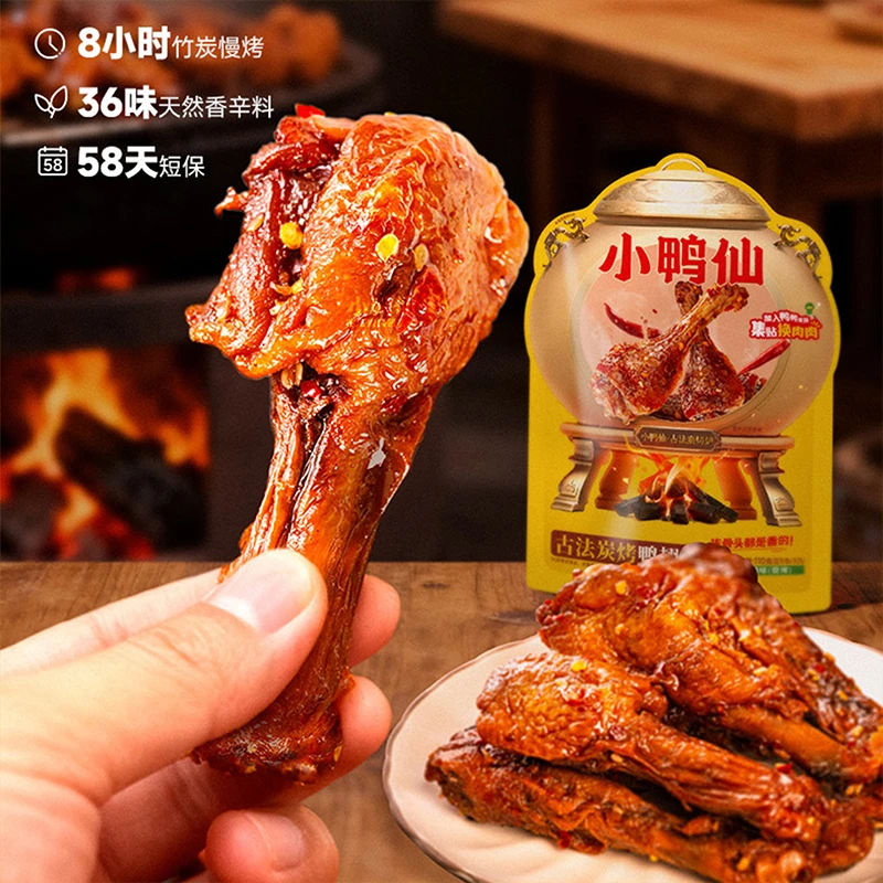 小鸭仙炭烤鸭翅根鲜香卤味聚餐办公家庭休闲充饥零食食品湖南特产