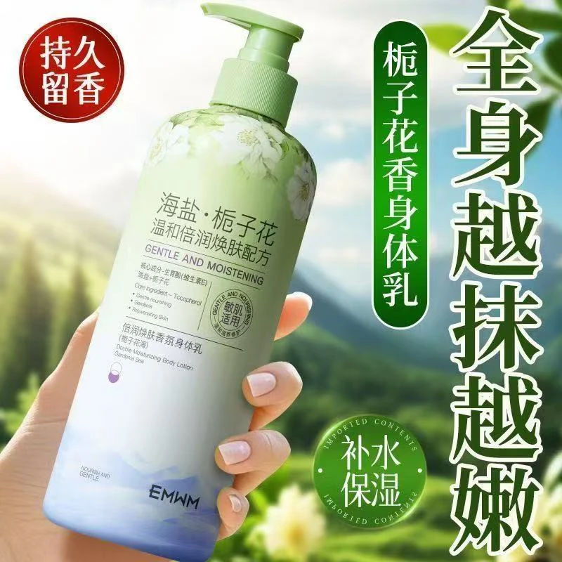 海盐栀子花香氛洗发水清洁控油角蛋白护发膜保湿留香洗护蓬松润肤