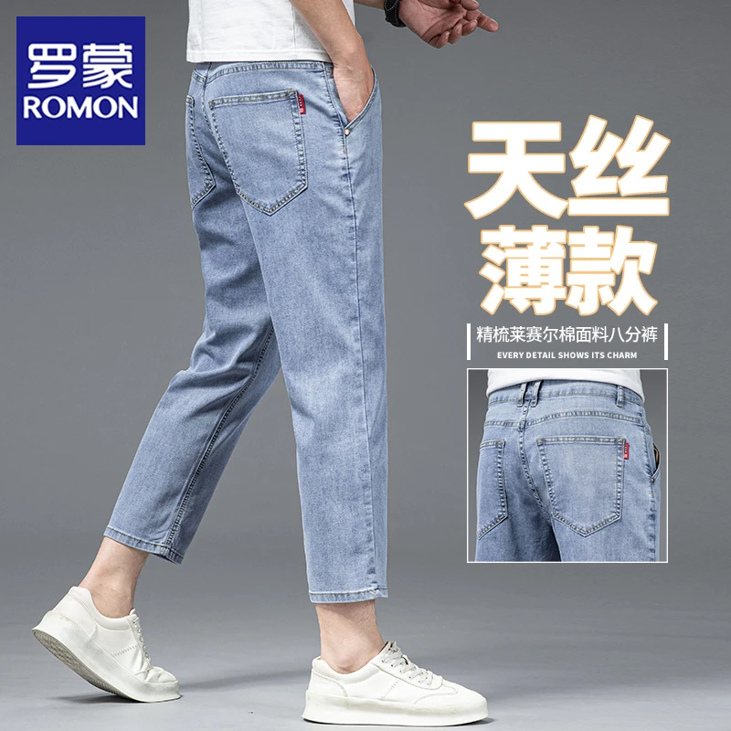 罗蒙天丝八分牛仔裤男士夏季薄款宽松直筒弹力百搭休闲九分裤子男