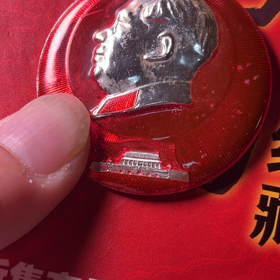 ？***铝徽章一枚给老铁……