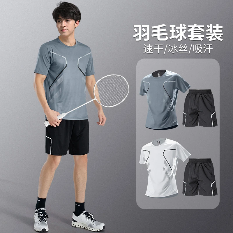羽毛球男运动套装夏季跑步冰丝健身短袖训练服球衣t恤吸汗短裤t