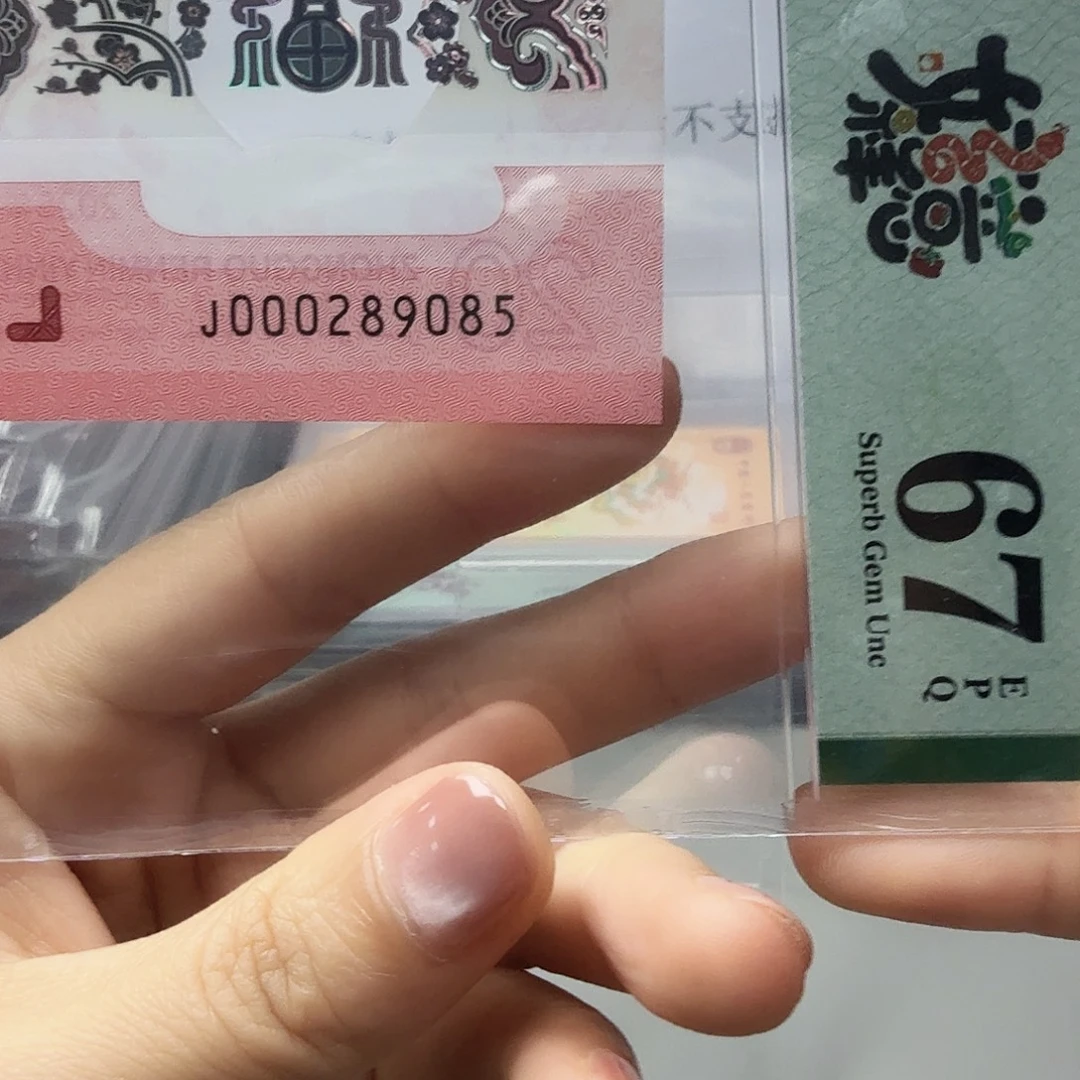塑料000289085小司令如意号，67
