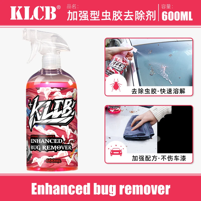 KLCB/苛力A8pro树胶虫胶去除剂加强型玻璃车漆清洁