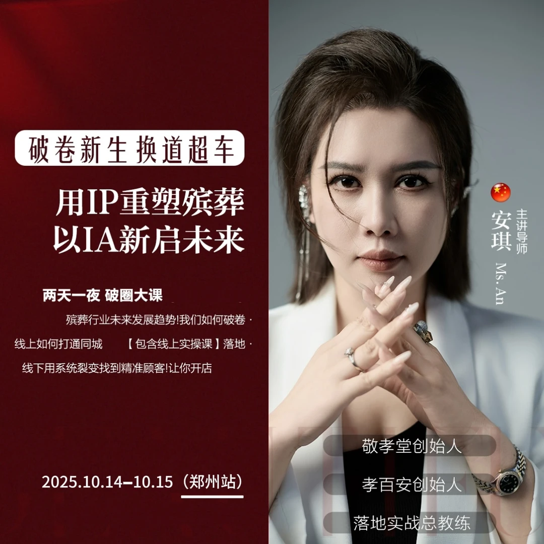 10月14-15号 郑州站线下课