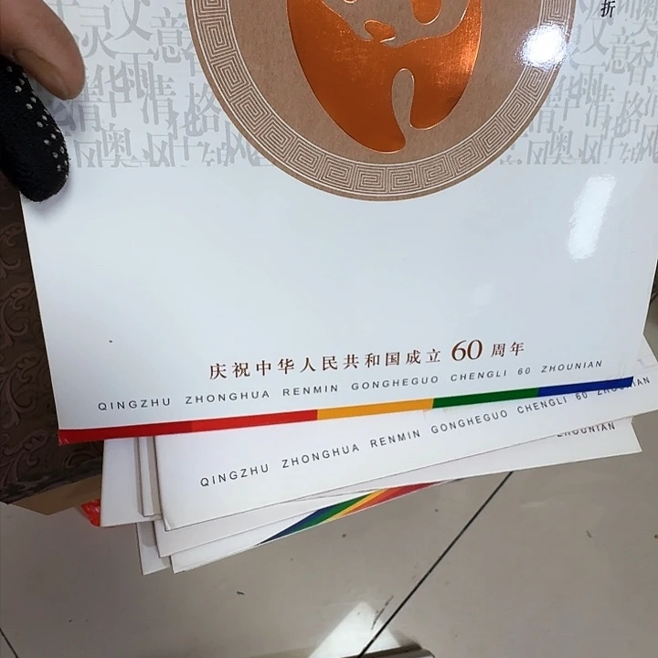 其他普通金属熊猫邮票15