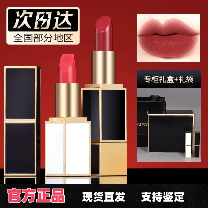 【官方正品】TF经典黑管口红唇膏滋润哑光防水不沾杯不掉色柔润唇膏