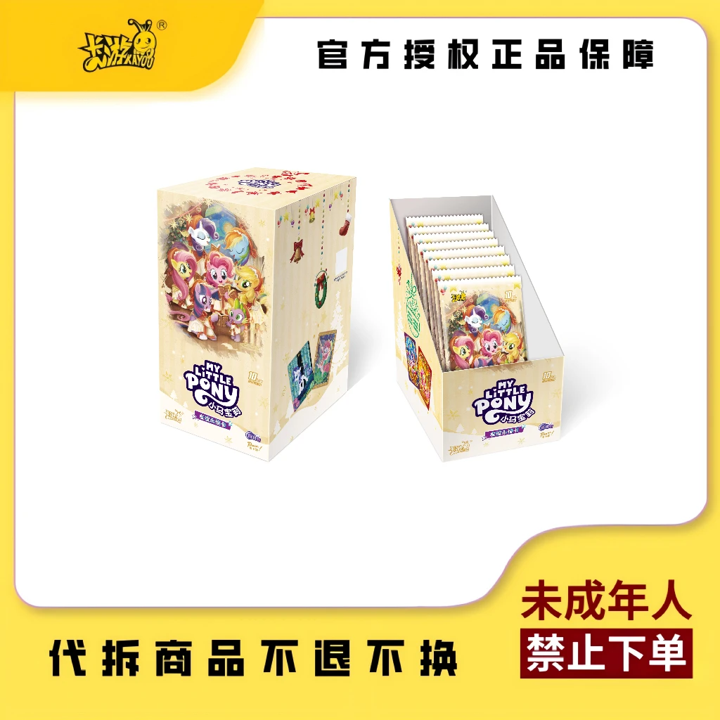 【辉十点盒 】小马宝莉辉月包第10弹友谊永恒收藏卡