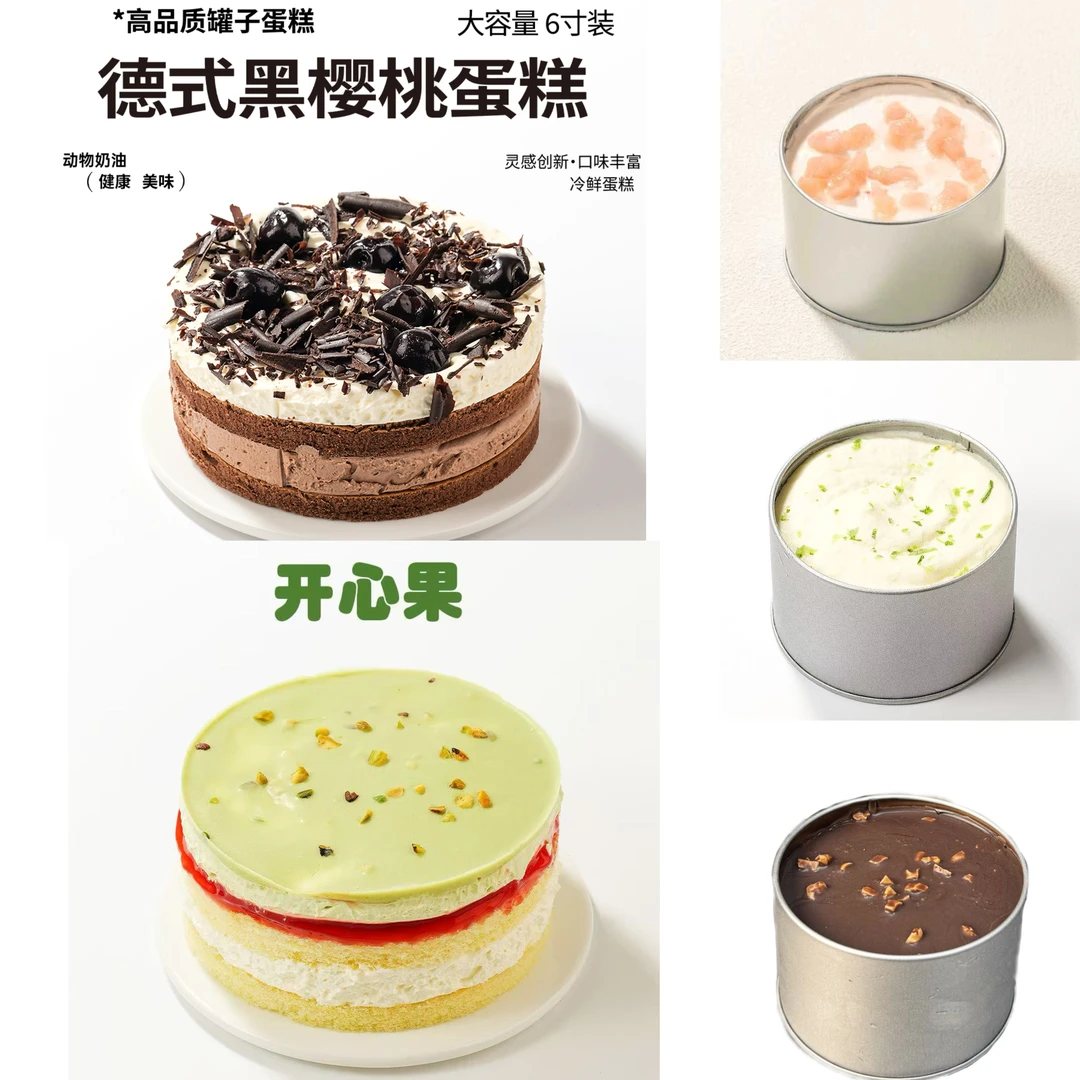 W【夏日限定高奢款】精致铁罐奶酪罐子多种口味组合冷冻保存