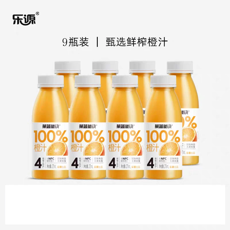 【保质期至2025-06-06】乐源果蔬秘诀 橙汁275ML*9（1箱）