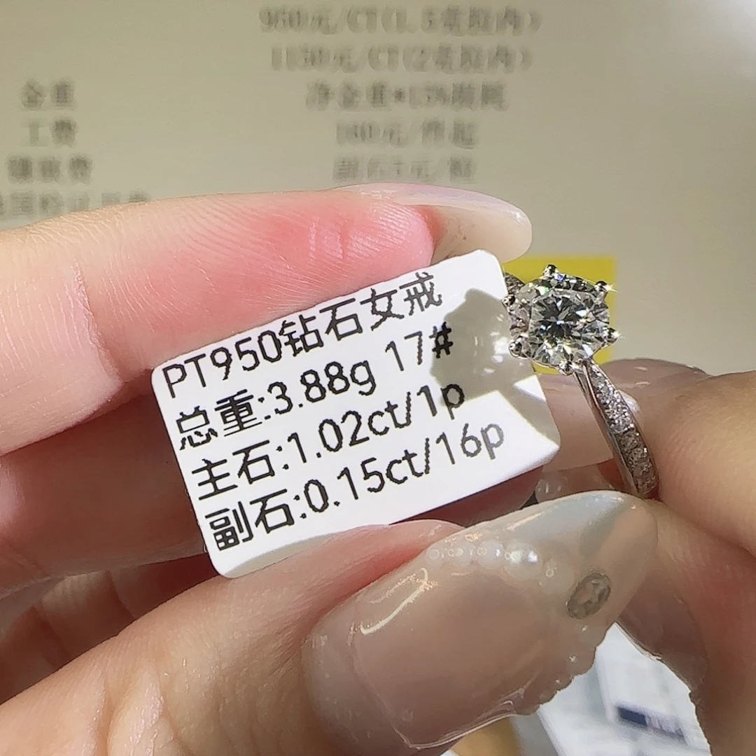 实验室培育钻石铂Pt950镶嵌星光六爪1克拉17圈