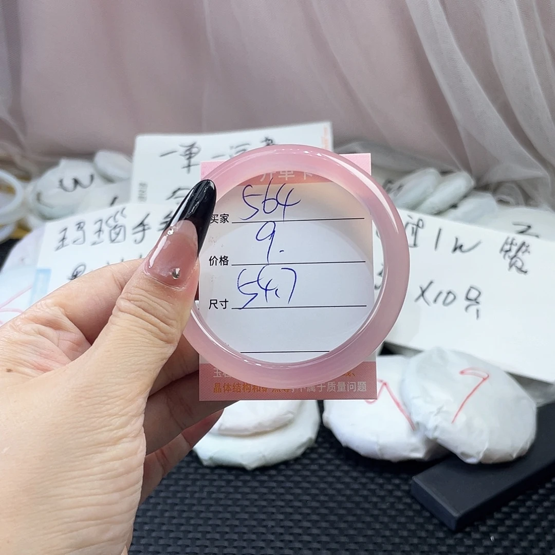 手镯玛瑙/玉髓未镶嵌564