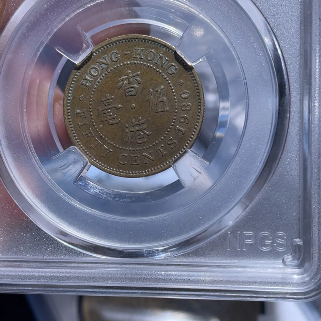 金属用****7吞吞铜元收藏吞0250