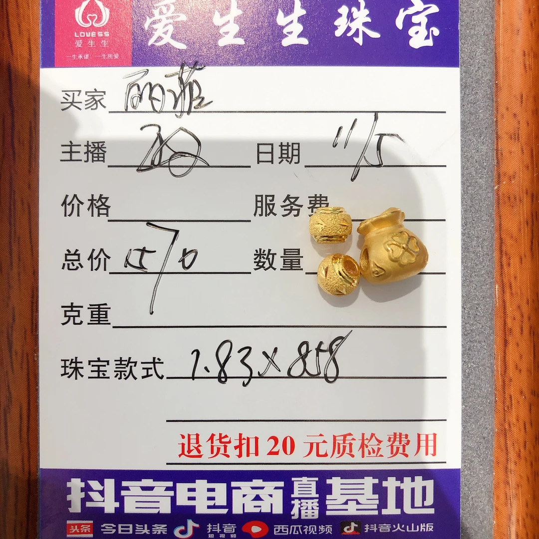 足金999素金福袋吊坠珠珠！敏