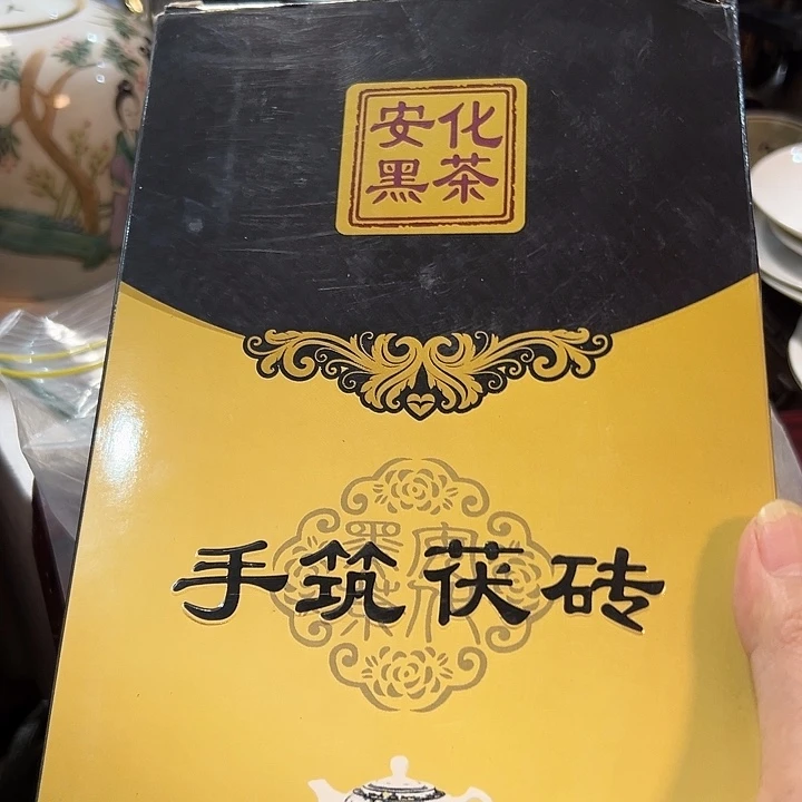 黔***羊老物的生活方式和生活
