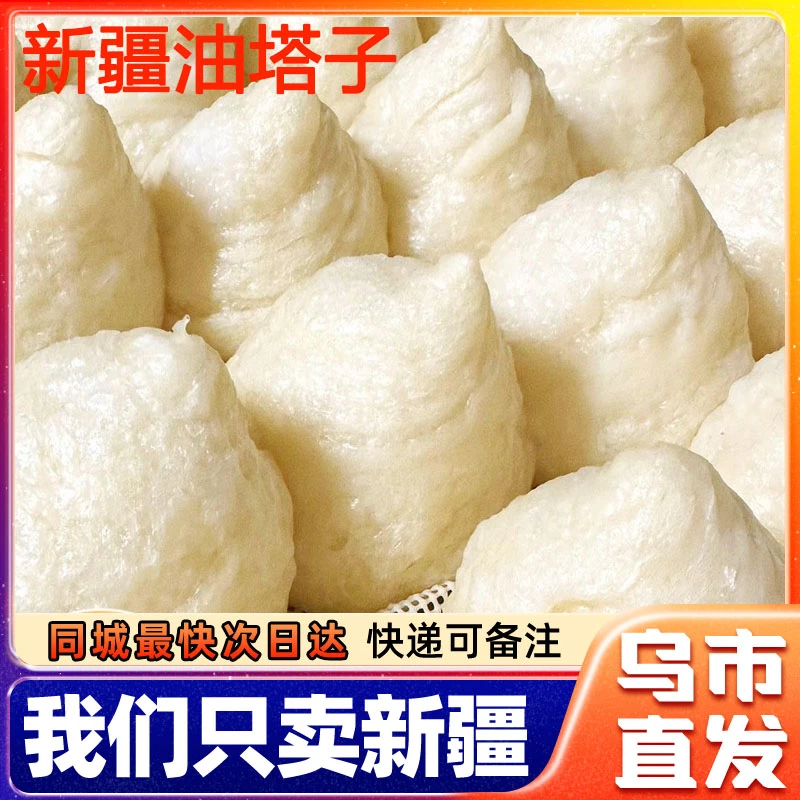新疆油塔子正宗手工拉丝特色奶香味道营养原味胡麻油塔子传统面食