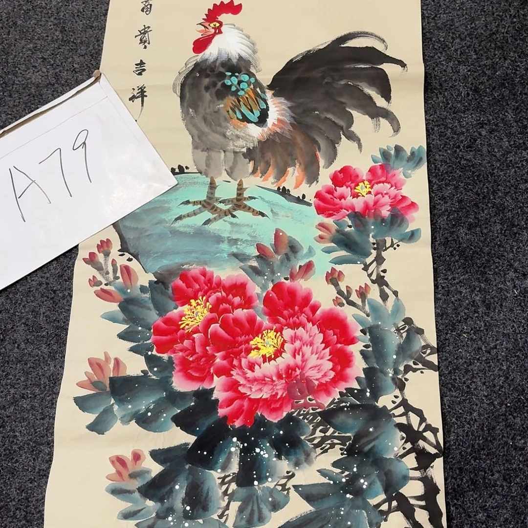 尚古里商贸 画心一张
