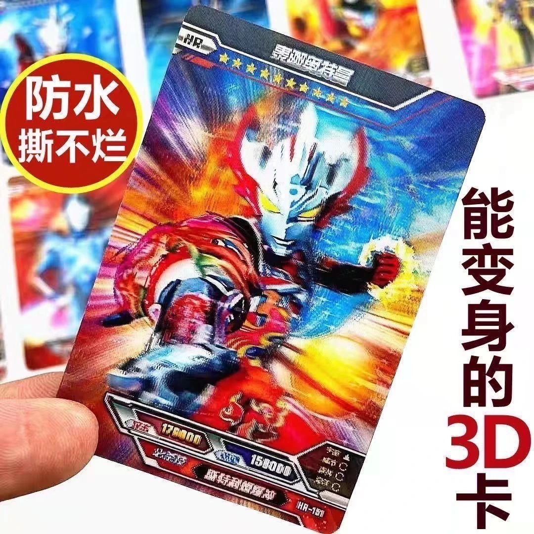 3D奥特曼变身卡全满星HD双变卡塑料材质防水撕不烂稀有卡会变身