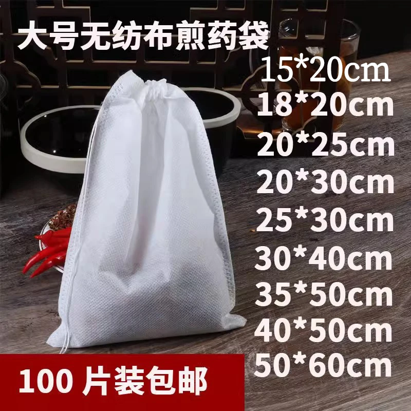 大号一次性中药煎药袋调料煲汤袋隔渣袋卤料包袋无纺布过滤袋