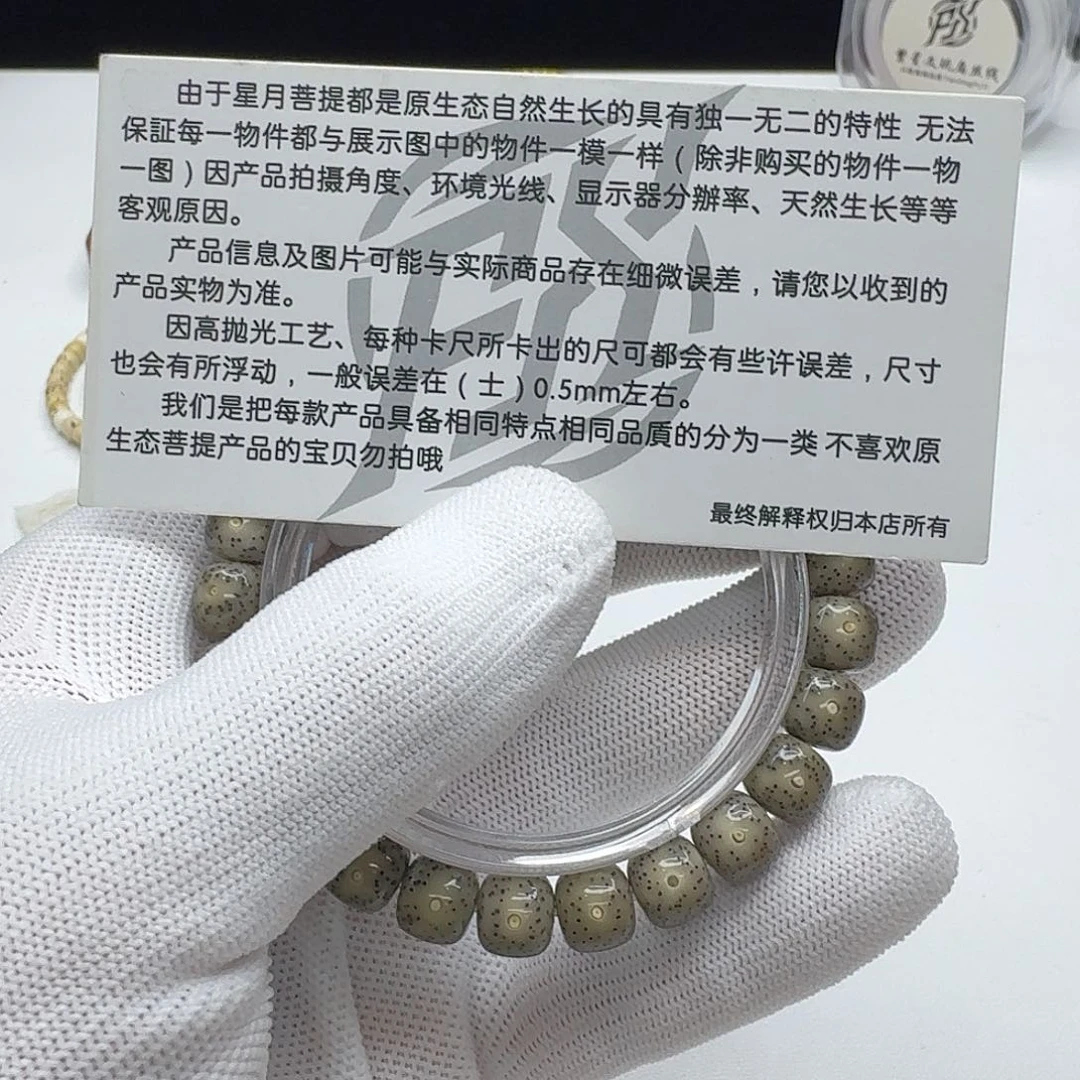 吊坠星月菩提207尊宠糯冰绿幽灵9桶单圈