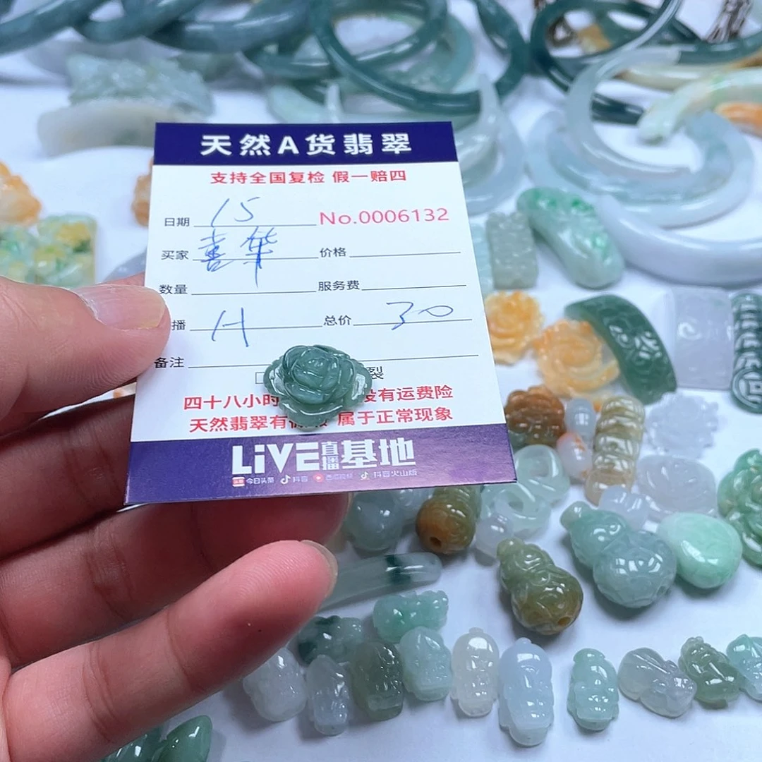 颈饰未镶嵌翡翠喜*