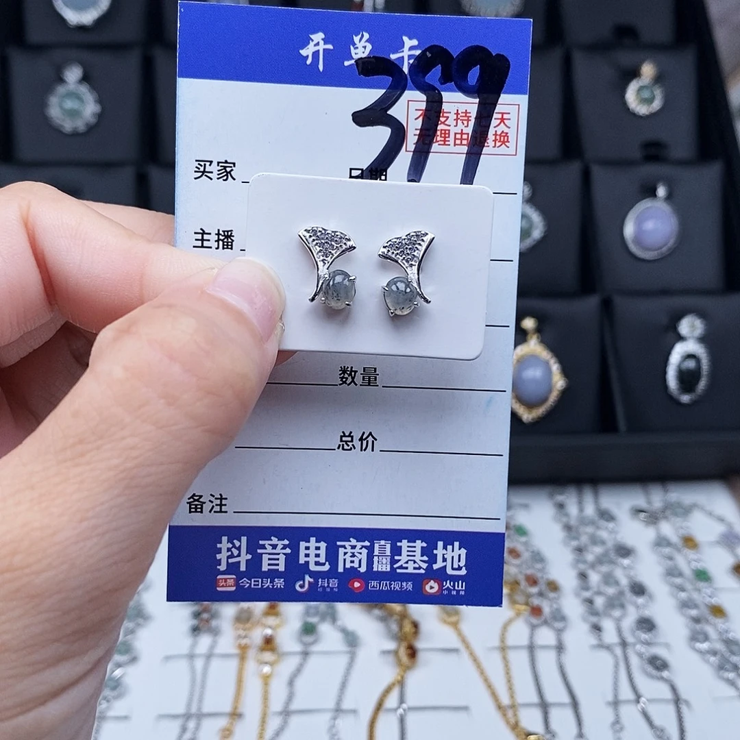 未镶嵌戒指翡翠耳钉