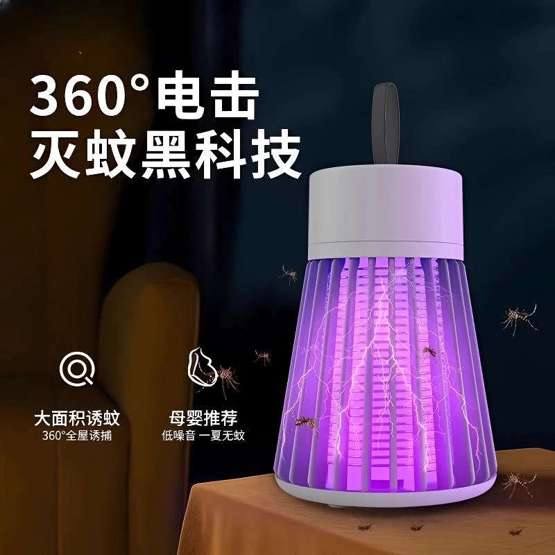 新款便携式电击灭蚊灯便携式新款蚊子厂家充电灭蚊灯户外电击家用