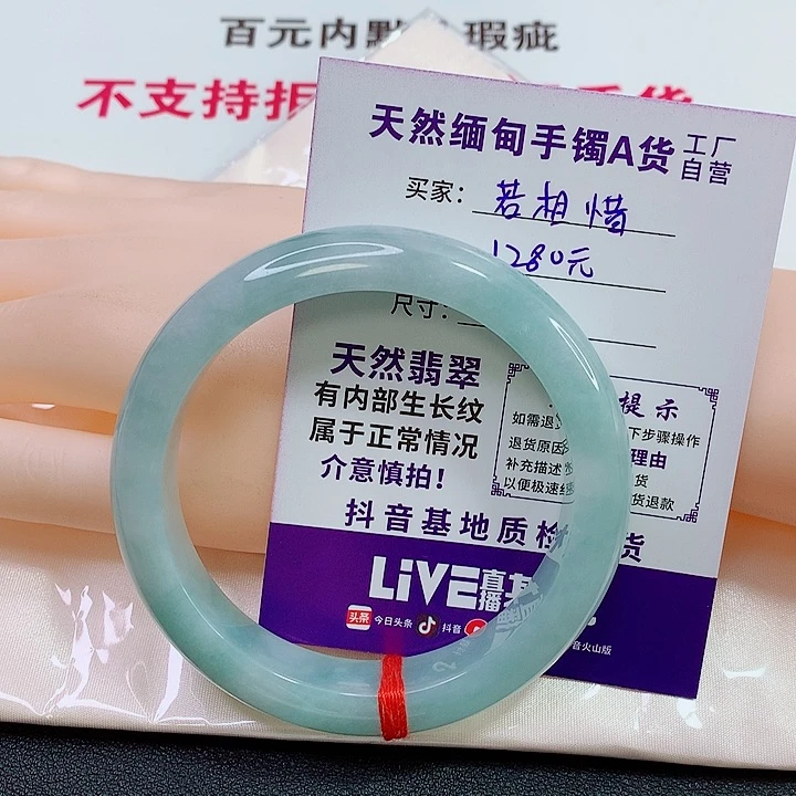 未镶嵌手镯翡翠若***惜