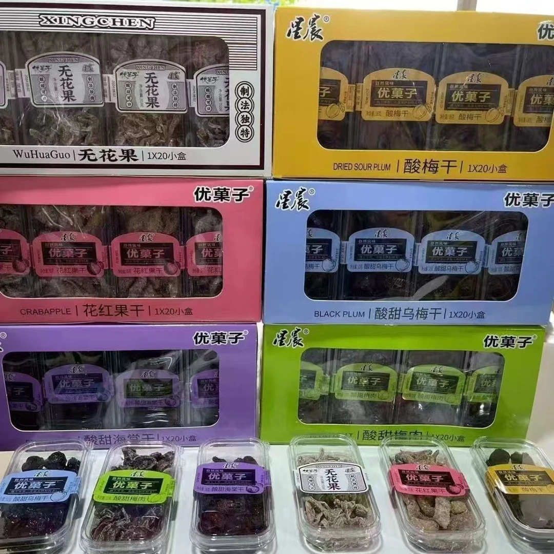 （拼团团单）保底28盒 果干果脯盒装 8-10种口味随机发 满5人发车