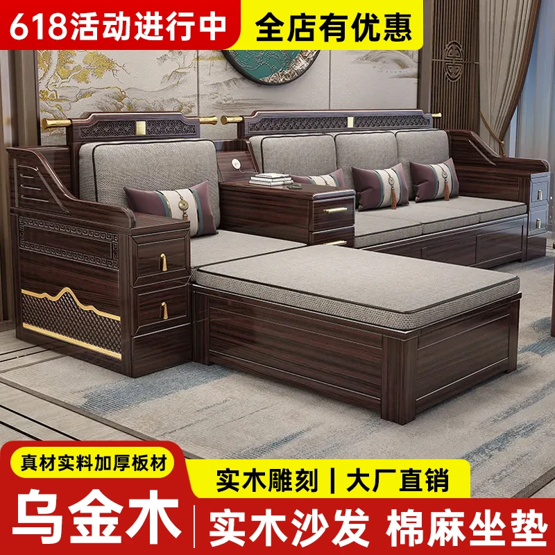 佛山实木家具乌金木沙发组合客厅现代大户型转角贵妃客厅家用储物