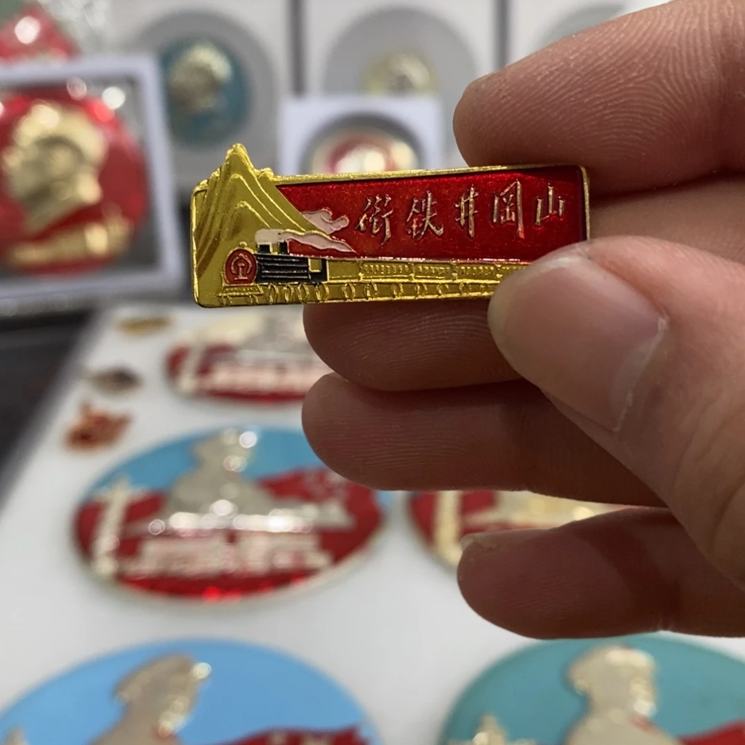 其他普通金属红色纪念章火车井冈山