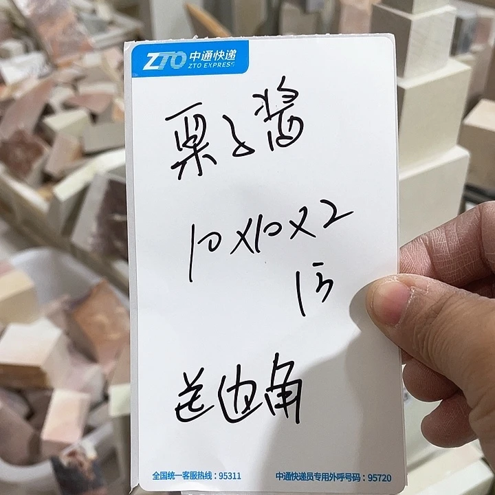 青田石印石栗*酱感谢老师支持