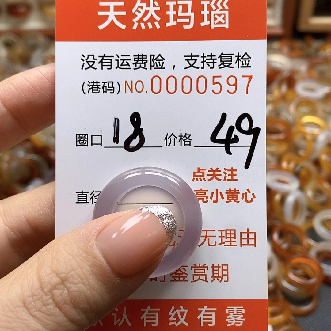 玛瑙/玉髓戒指合金