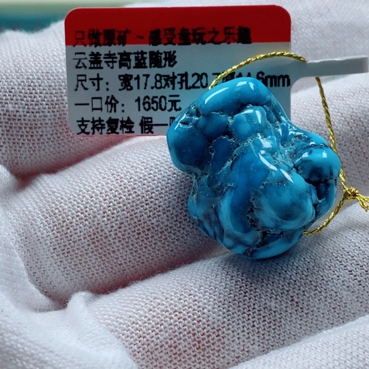 绿松石未镶嵌珠宝奇石