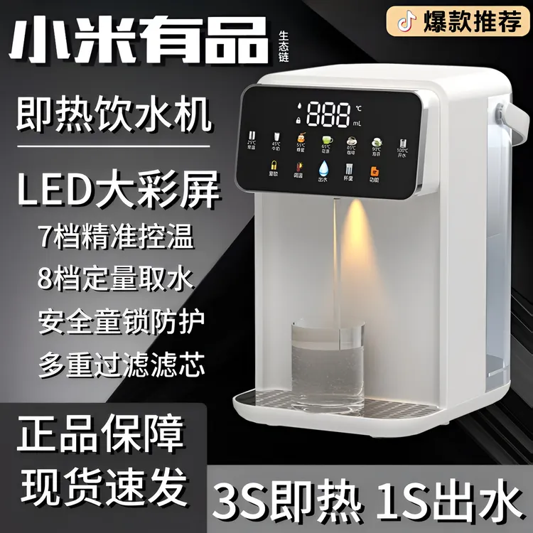 【现货速发】即热式饮水机智能2025新款直饮机冷热净水一体机茶吧机