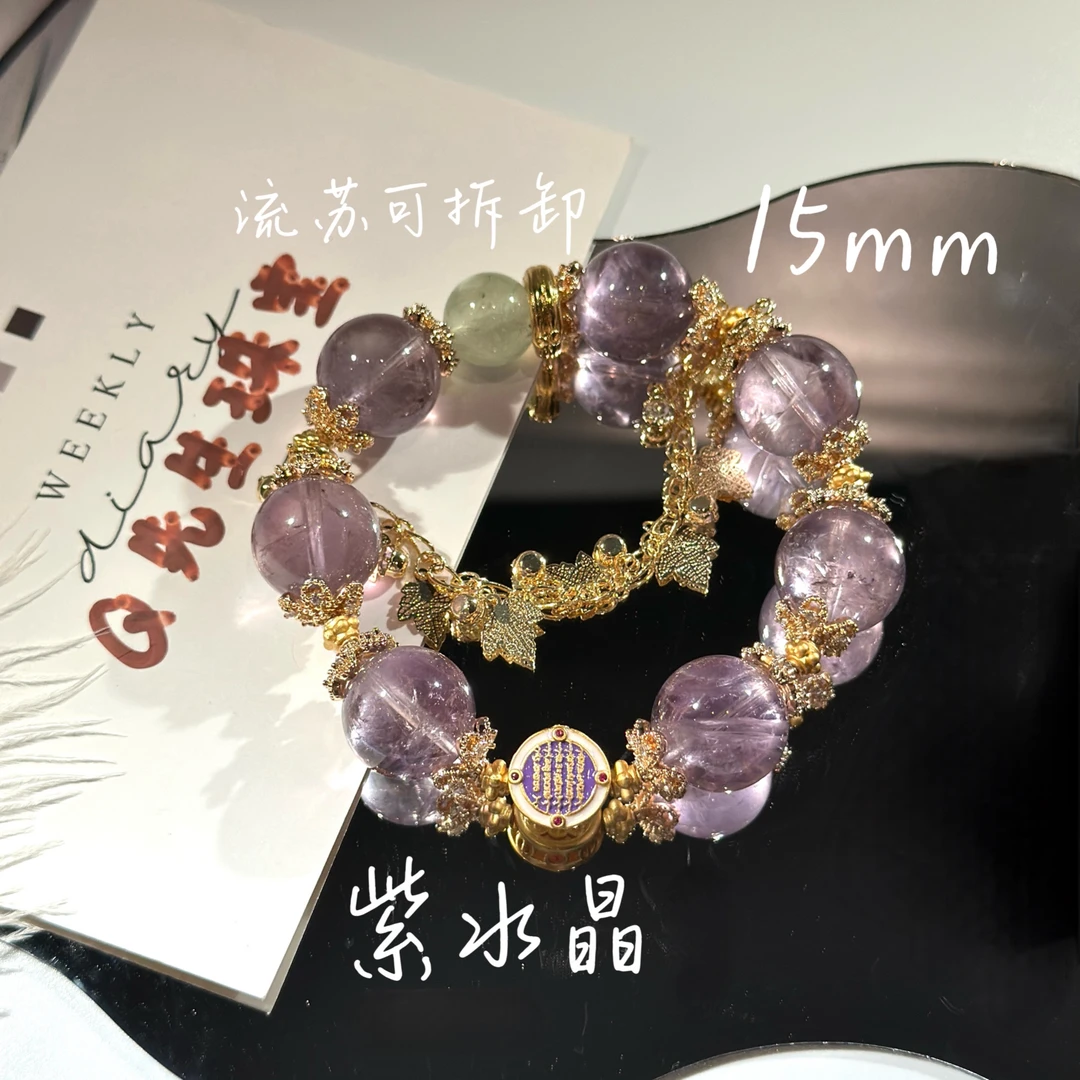 A183天然水晶紫水晶葡萄石设计款手串多样发其一
