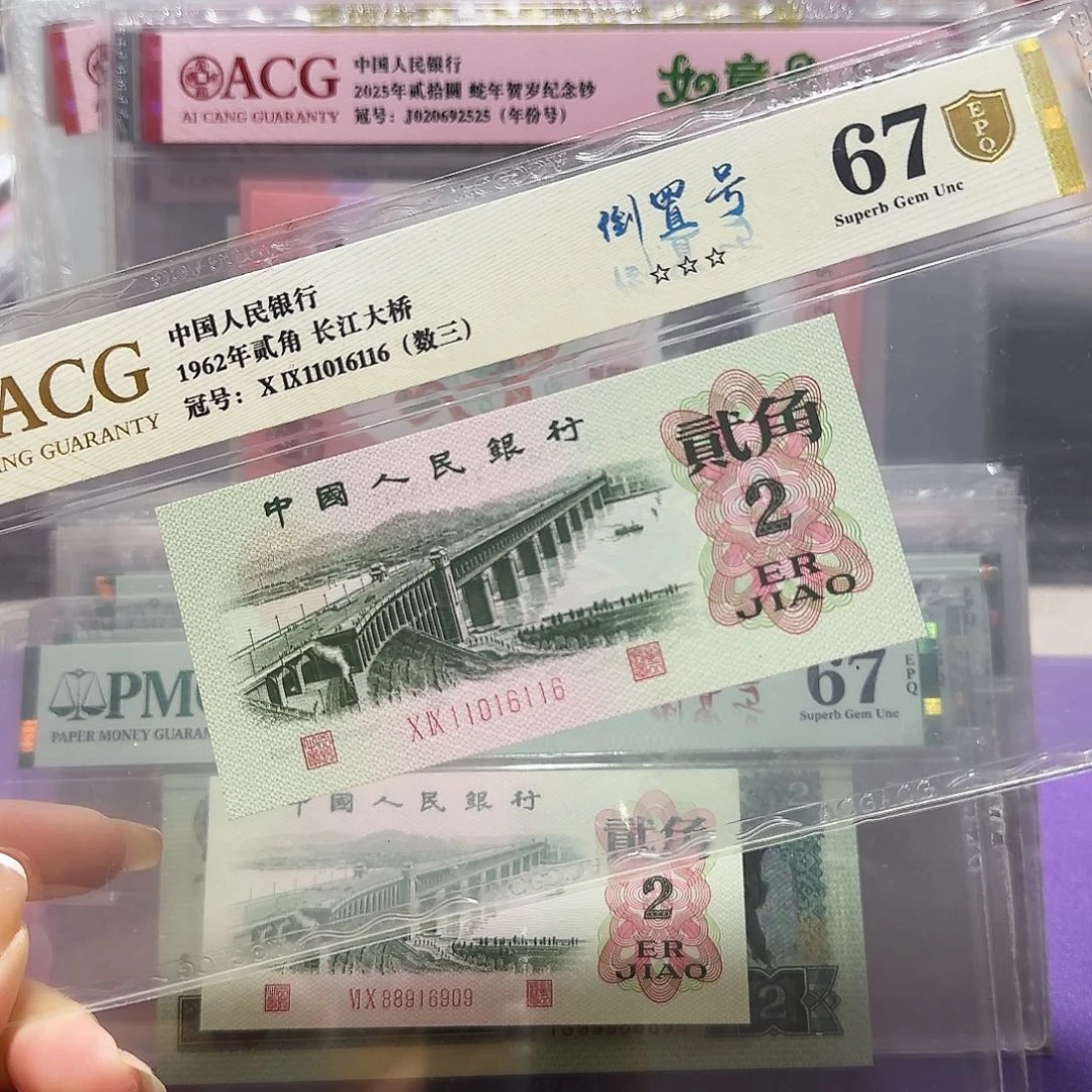 纸11016116。。。数3倒置号