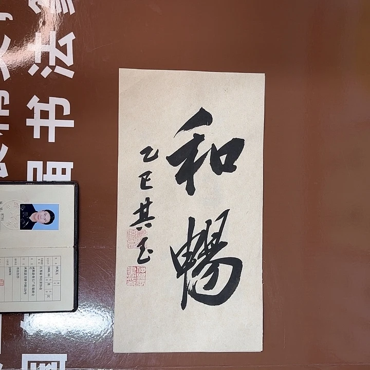 书法书法作品多次获奖