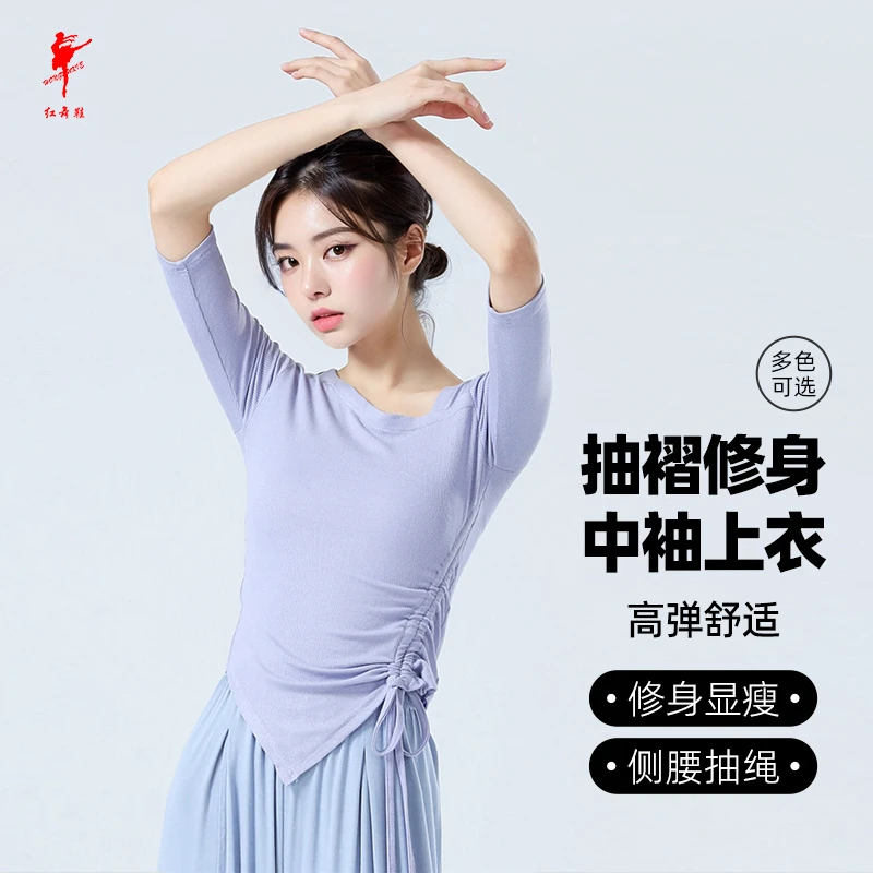 红舞鞋舞蹈服女现代舞练功形体服短袖中国舞古典舞修身上衣39731