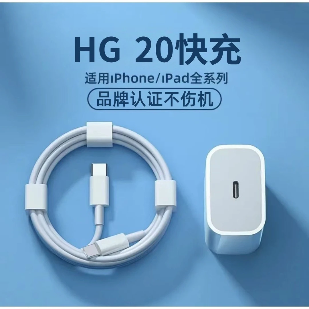 【新人福利】适用苹果PD30PD20快速充电器头1米PD数据线1214快充线