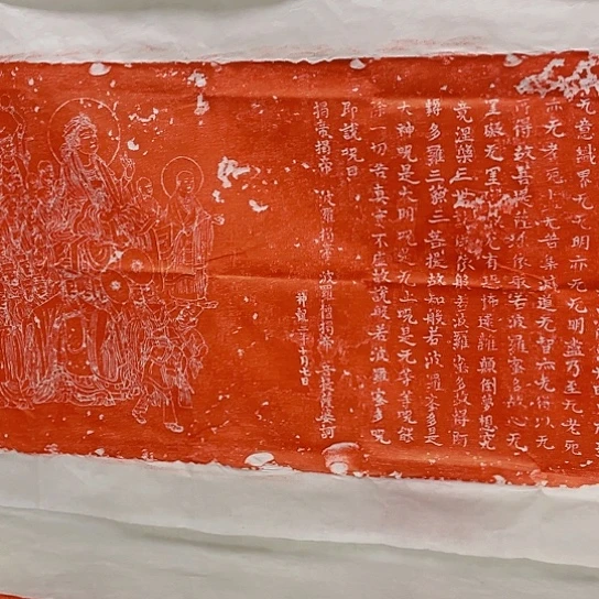【闪购商品】拓片用纸其他开播福利