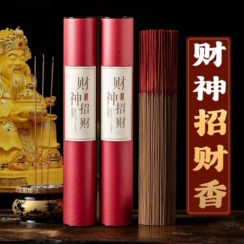 五路财神招财香家用供香发财香文武财神爷专用香火拜财神香进财香