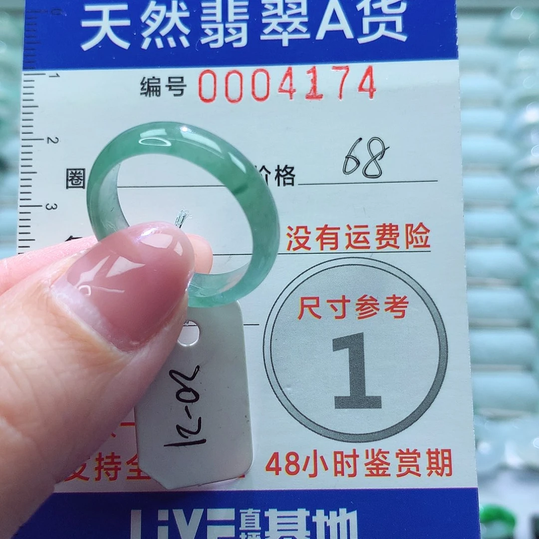 翡翠戒指未镶嵌戒指
