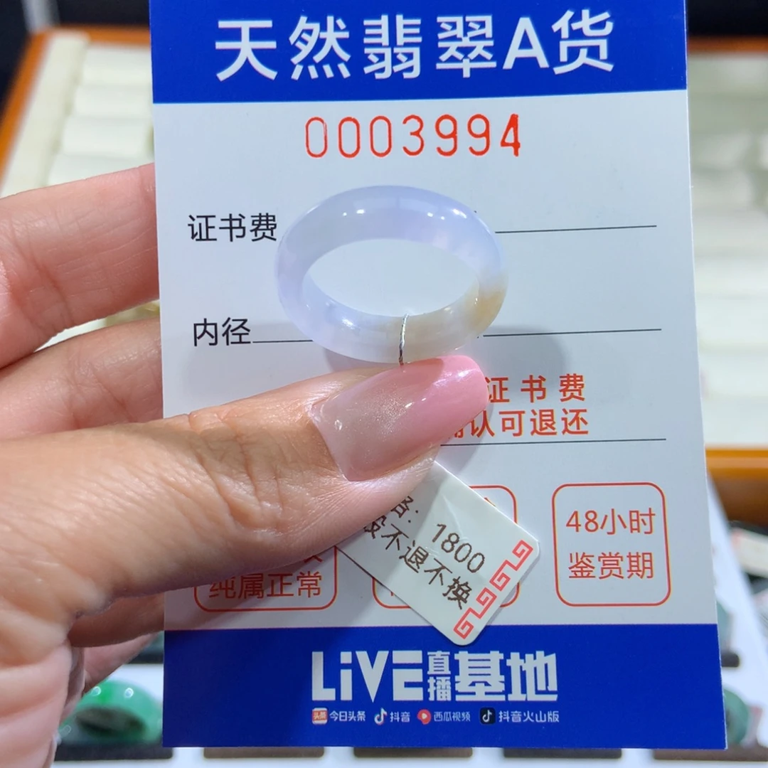 翡翠戒指未镶嵌翡翠