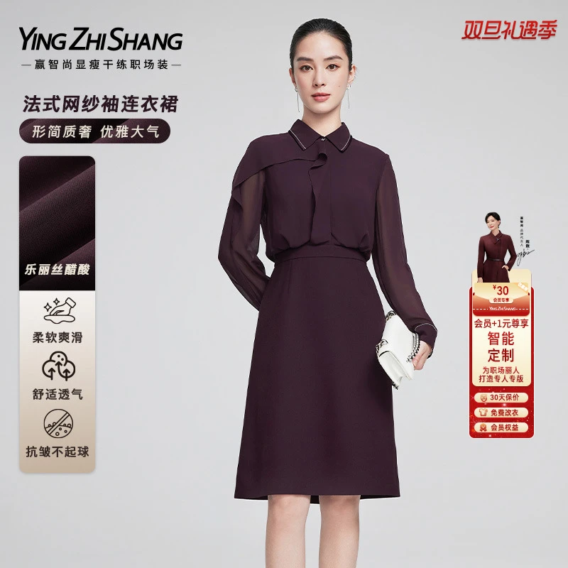 【醋酸】赢智尚深紫红法式时尚设计感职场连衣裙2025春新款ZF03162
