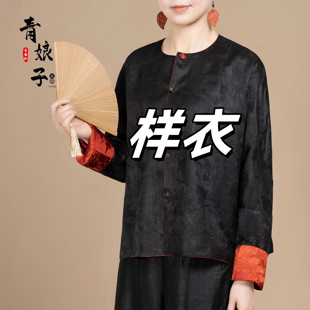 香云纱[云著]时尚减龄百搭新中式双面上衣50037