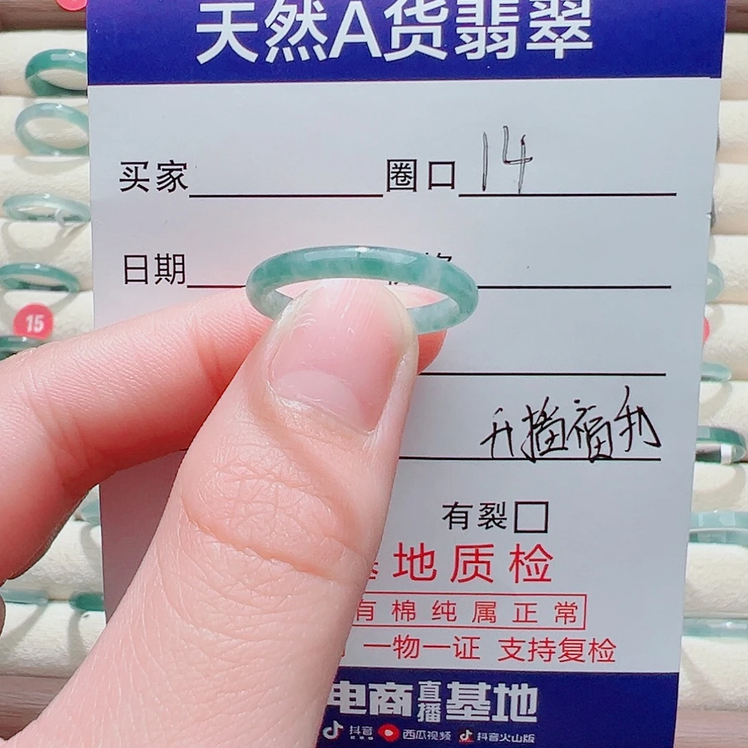 翡翠未镶嵌戒指戒圈