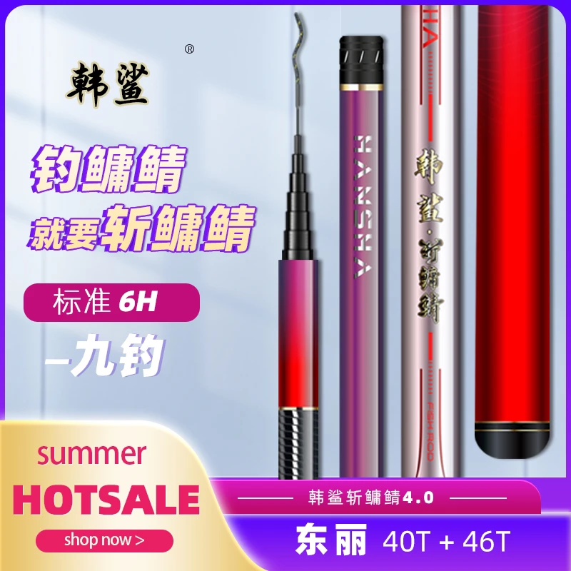 【诺海】韩鲨斩鳙鲭4.0  6H「一九钓」鲢鳙青鱼综合杆