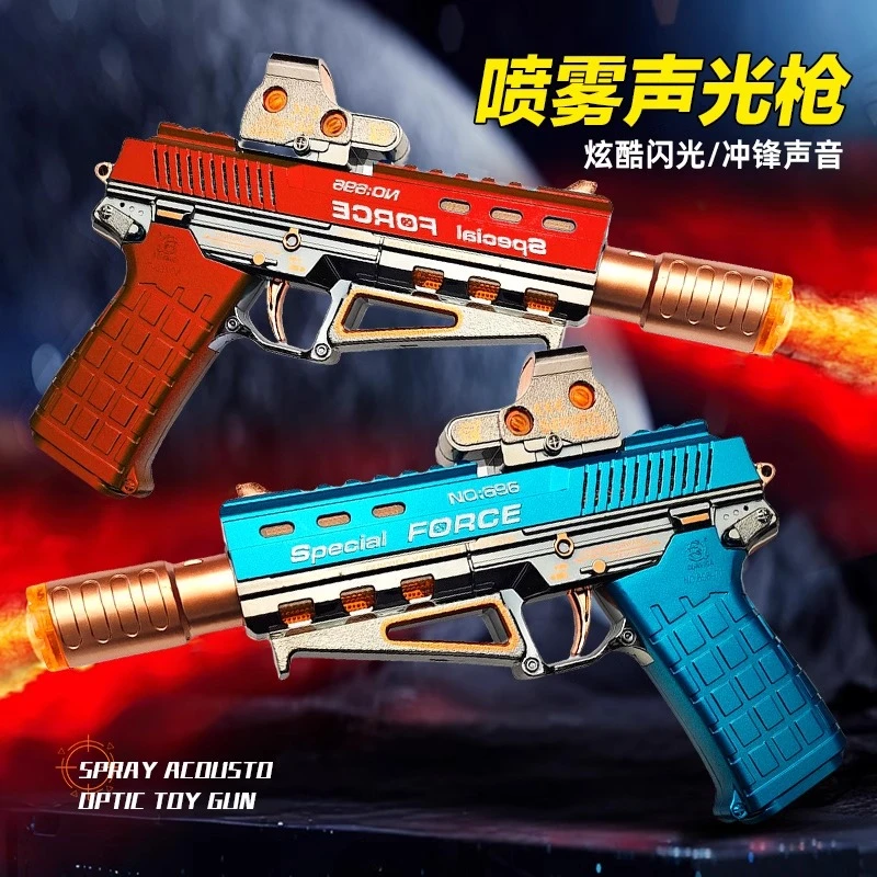 2-6岁男孩儿童声光左轮手枪炫酷震动旋转逼真电动喷雾玩具枪玩具
