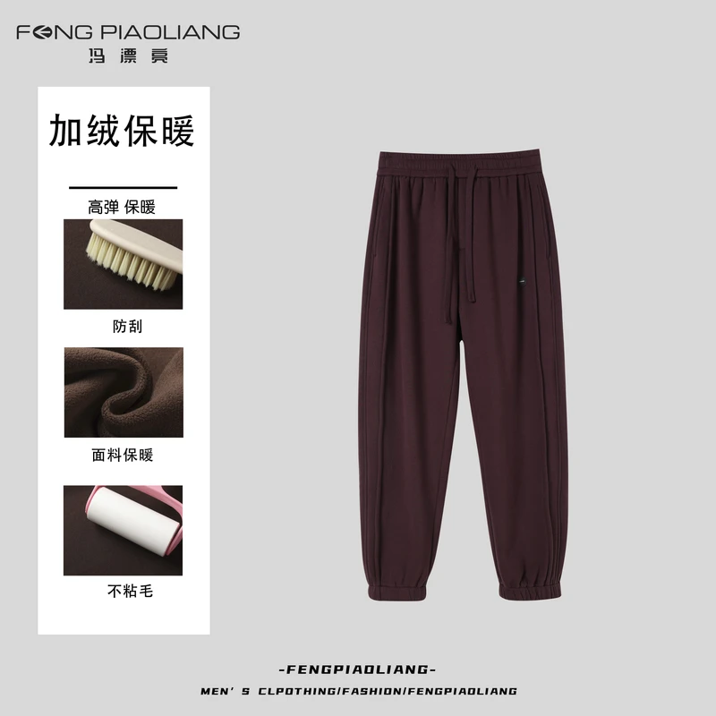 紫【加绒加厚恒温保暖老爹卫裤系列】362秋冬新款潮流时尚情侣款