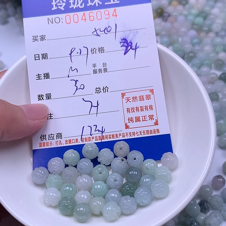 用***1翡翠未镶嵌手链翡翠